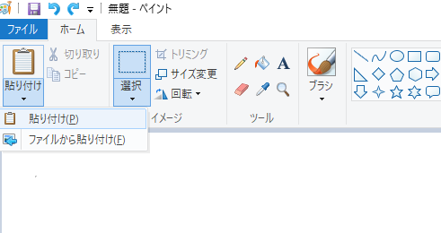 パソコンの画面を簡単にコピーする方法 一部分のコピーや切り取り方法も紹介 パソコンファーム