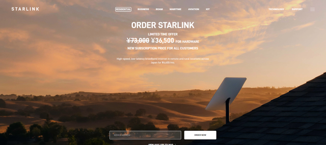 starlinkとはのイメージ画像